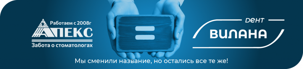 Вилана